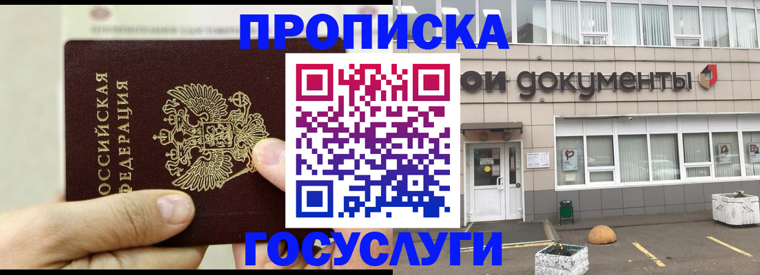 пропишу в квартире в Шумихе