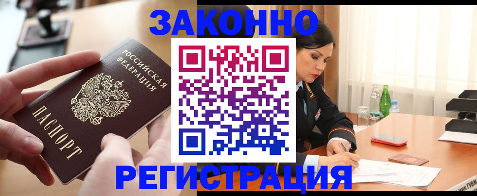 прописка ребенка в Шумихе